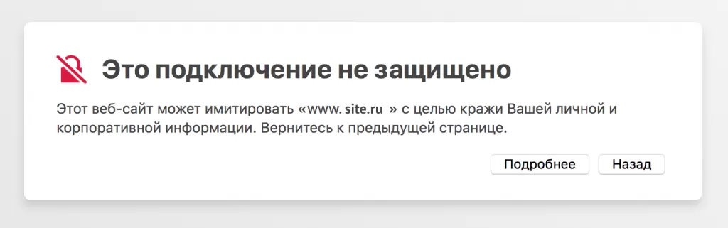Защищенное соединение. Подключение к этому сайту не защищено edge. Ошибка подключения ssl как исправить на андроид. Подключение не защищено. Google chrome соединение защищено.
